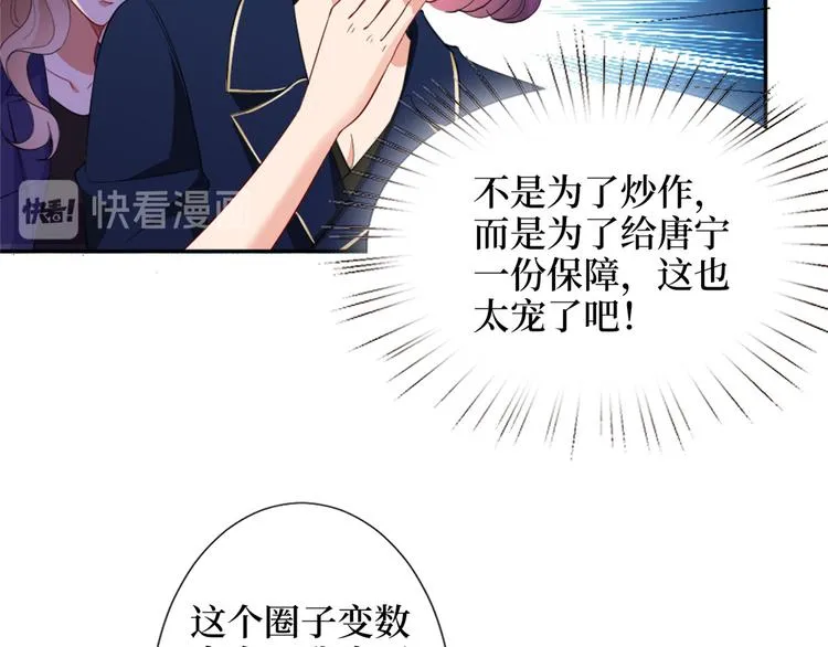 第三十五话 天价保单 第83页