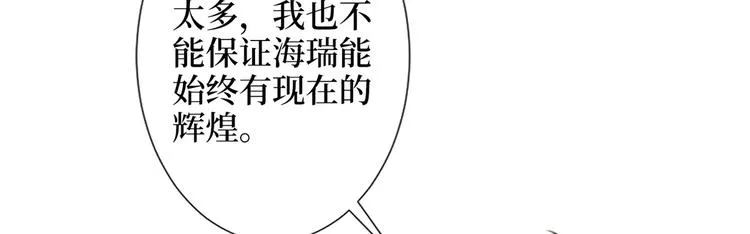 第三十五话 天价保单 第84页