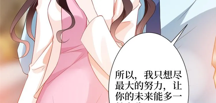 第三十五话 天价保单 第86页