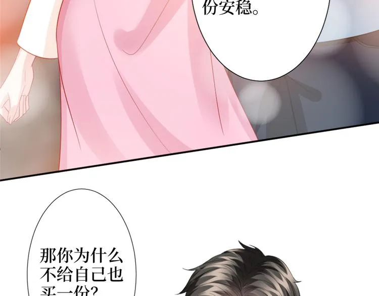 第三十五话 天价保单 第87页