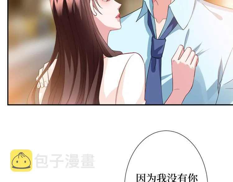 第三十五话 天价保单 第89页