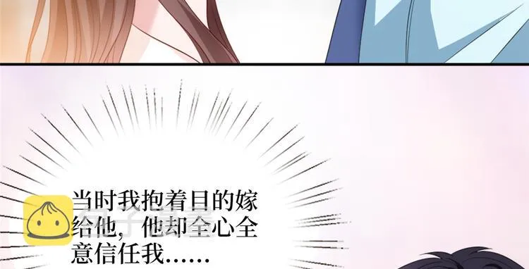 第三十五话 天价保单 第92页