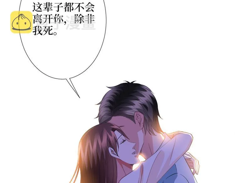 第三十五话 天价保单 第99页
