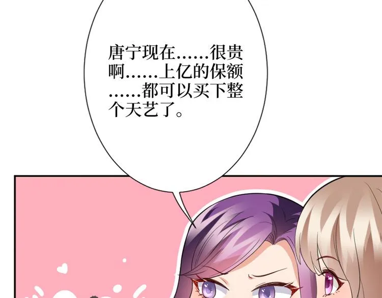 第三十五话 天价保单 第103页