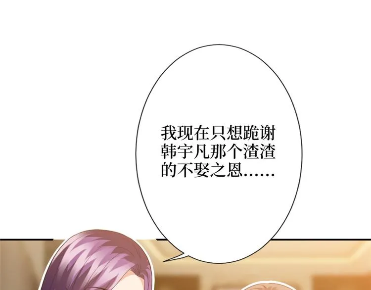 第三十五话 天价保单 第105页