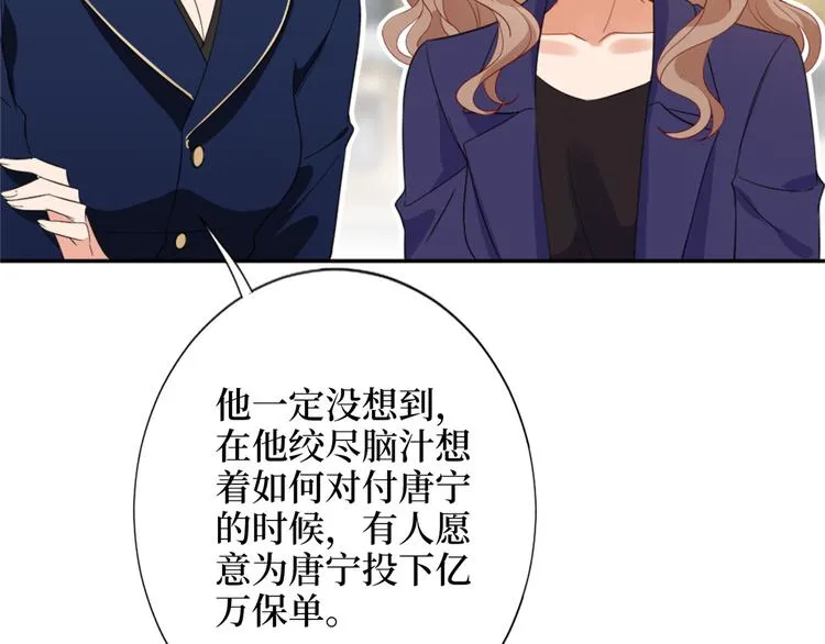 第三十五话 天价保单 第107页