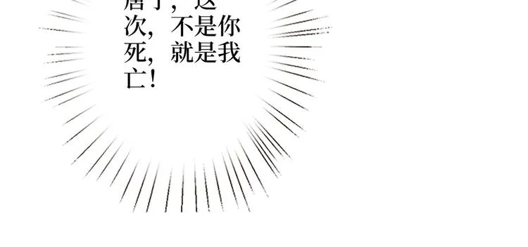 第三十五话 天价保单 第122页