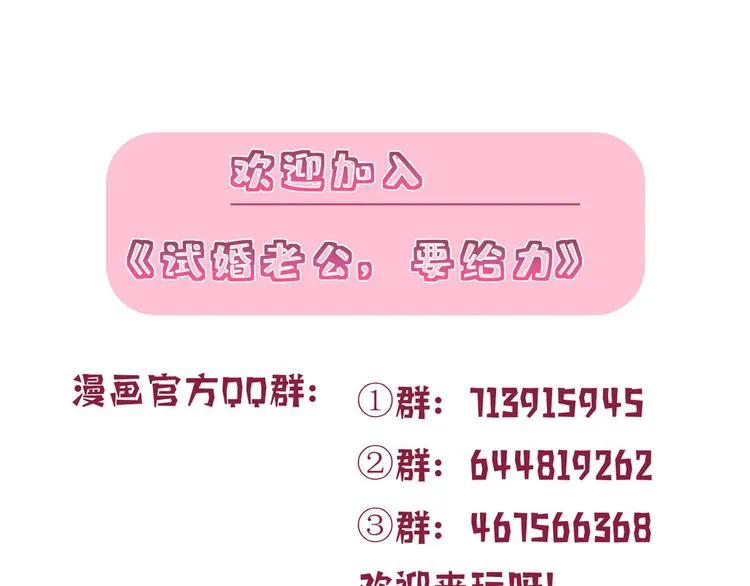 第三十五话 天价保单 第145页