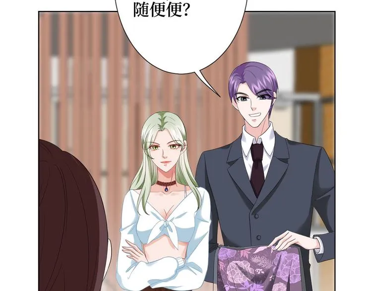 第三十六话 她们不配叫模特！ 第10页