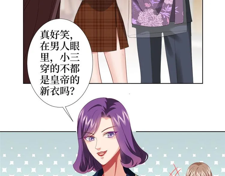 第三十六话 她们不配叫模特！ 第11页