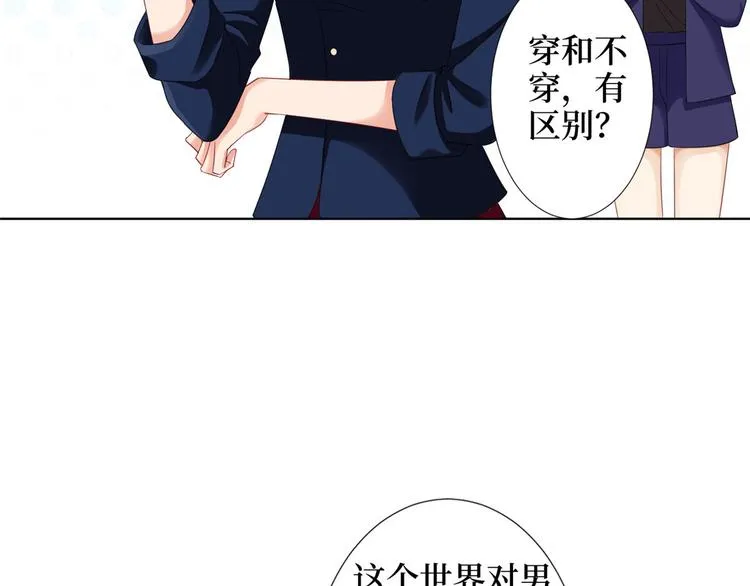 第三十六话 她们不配叫模特！ 第13页
