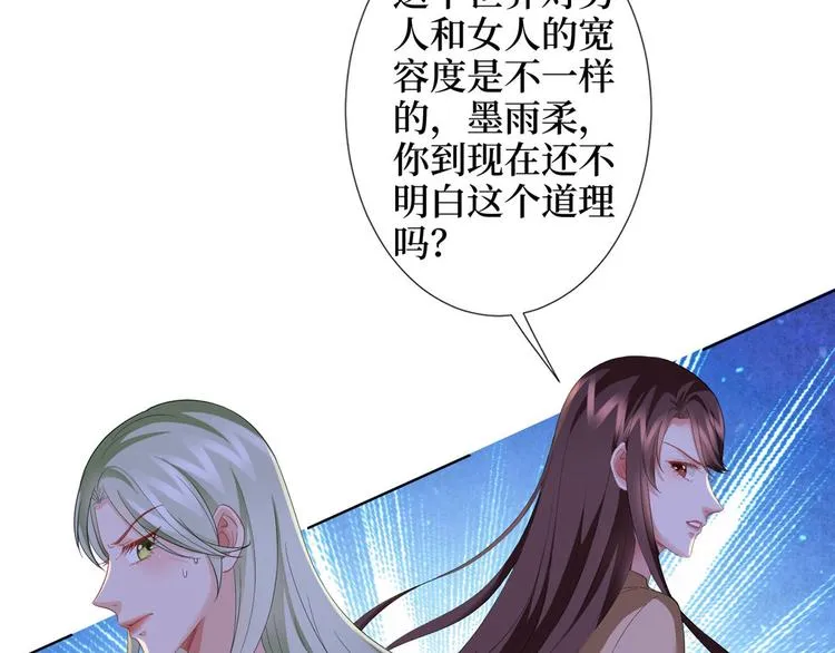 第三十六话 她们不配叫模特！ 第14页