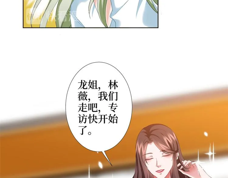 第三十六话 她们不配叫模特！ 第18页