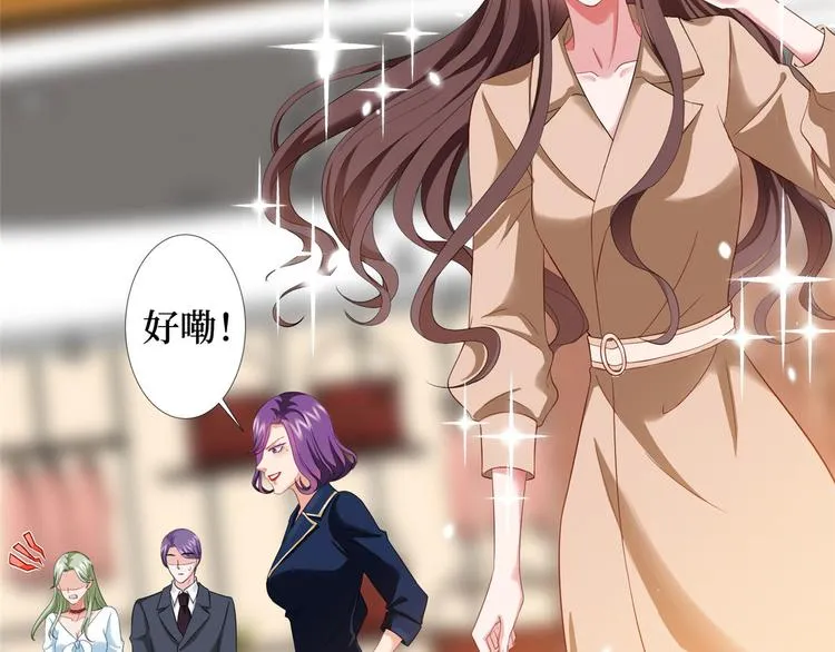 第三十六话 她们不配叫模特！ 第19页