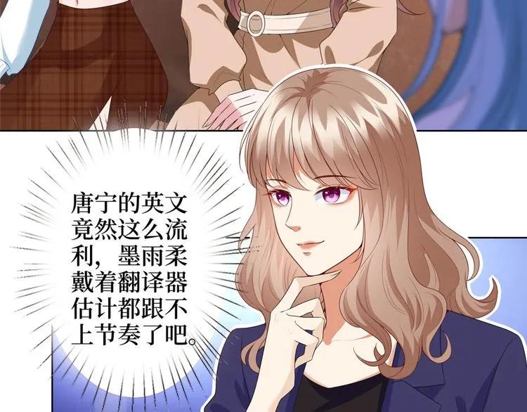 第三十六话 她们不配叫模特！ 第26页