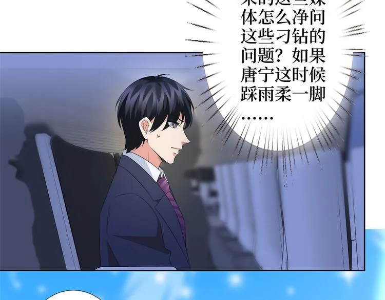 第三十六话 她们不配叫模特！ 第32页