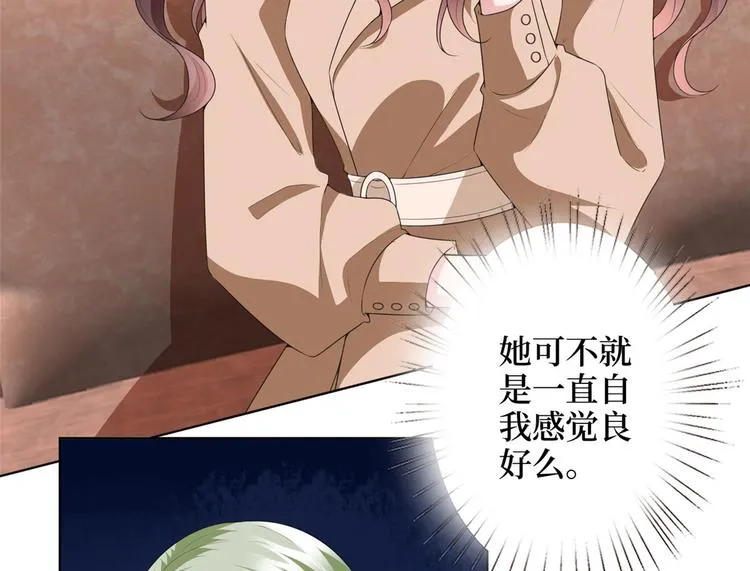 第三十六话 她们不配叫模特！ 第35页