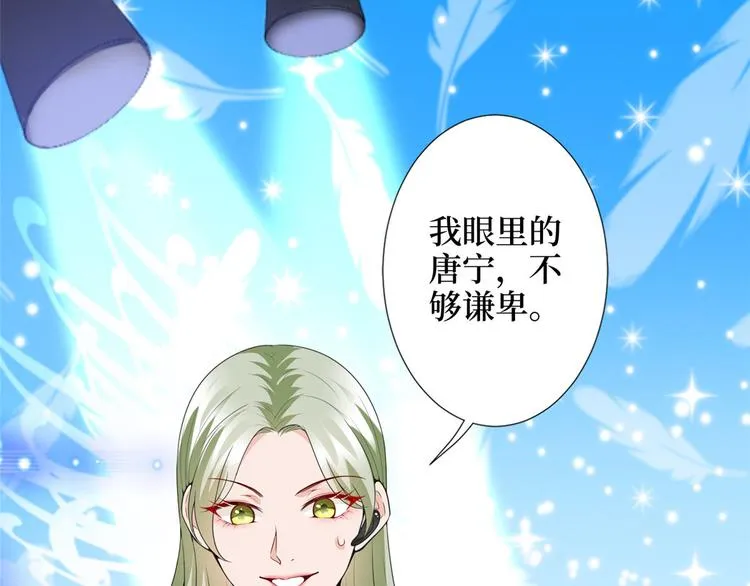 第三十六话 她们不配叫模特！ 第37页