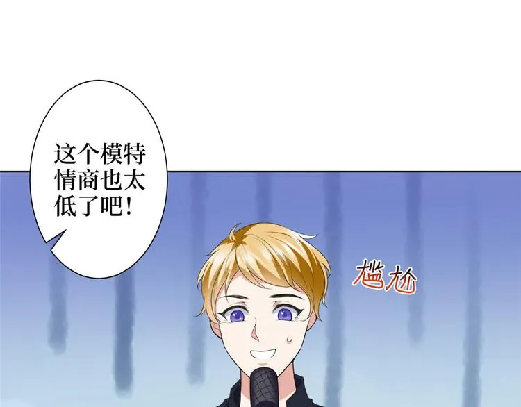 第三十六话 她们不配叫模特！ 第40页