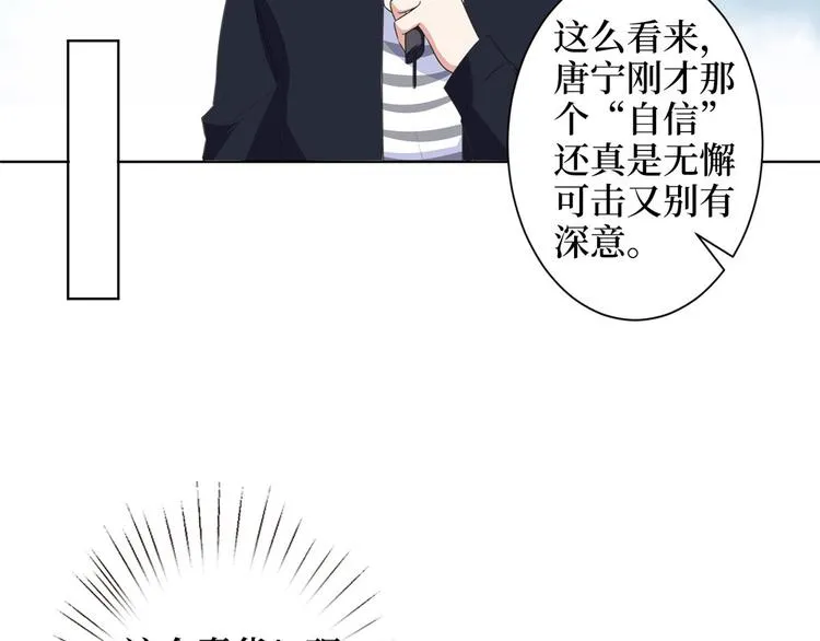 第三十六话 她们不配叫模特！ 第42页