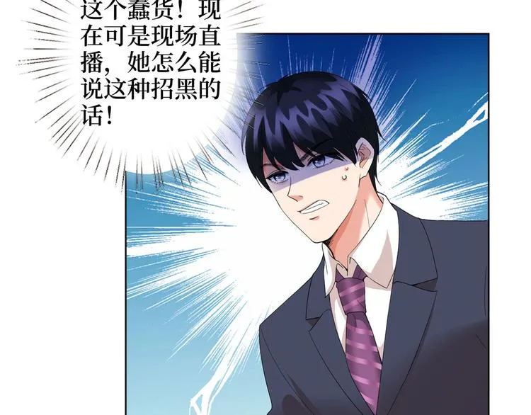 第三十六话 她们不配叫模特！ 第43页