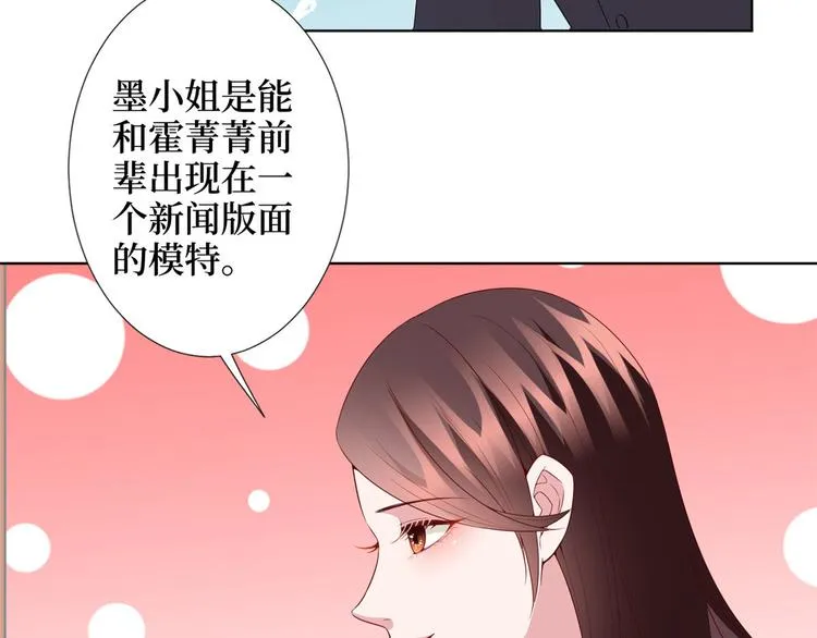 第三十六话 她们不配叫模特！ 第45页