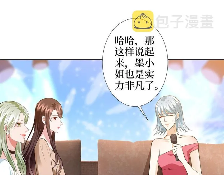 第三十六话 她们不配叫模特！ 第48页
