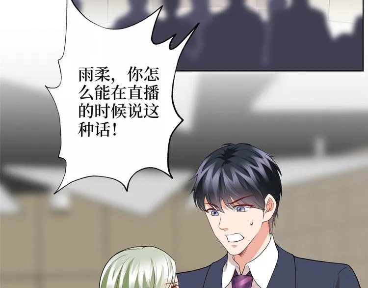 第三十六话 她们不配叫模特！ 第51页