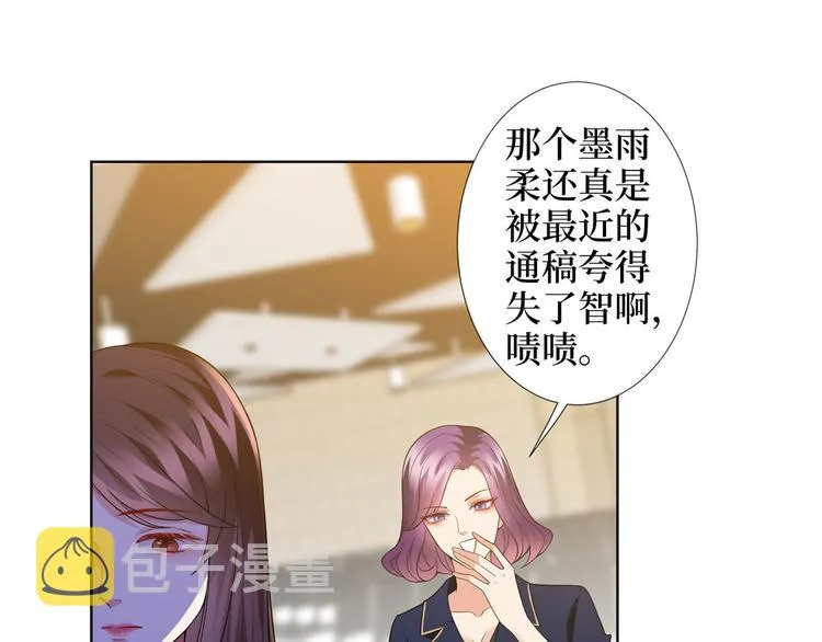 第三十六话 她们不配叫模特！ 第55页