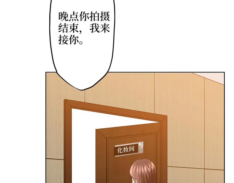 第三十六话 她们不配叫模特！ 第62页