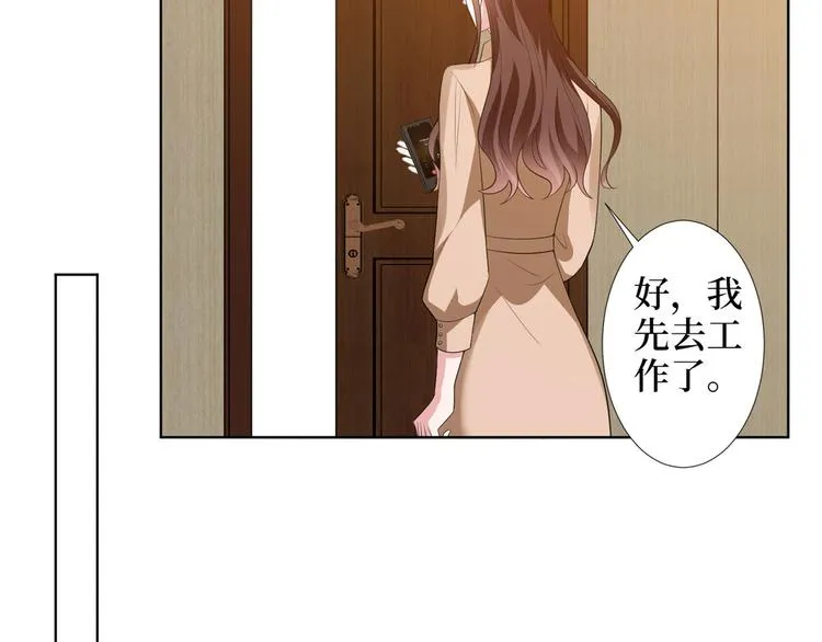 第三十六话 她们不配叫模特！ 第63页