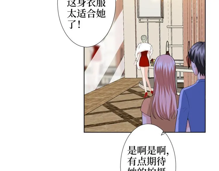 第三十六话 她们不配叫模特！ 第66页