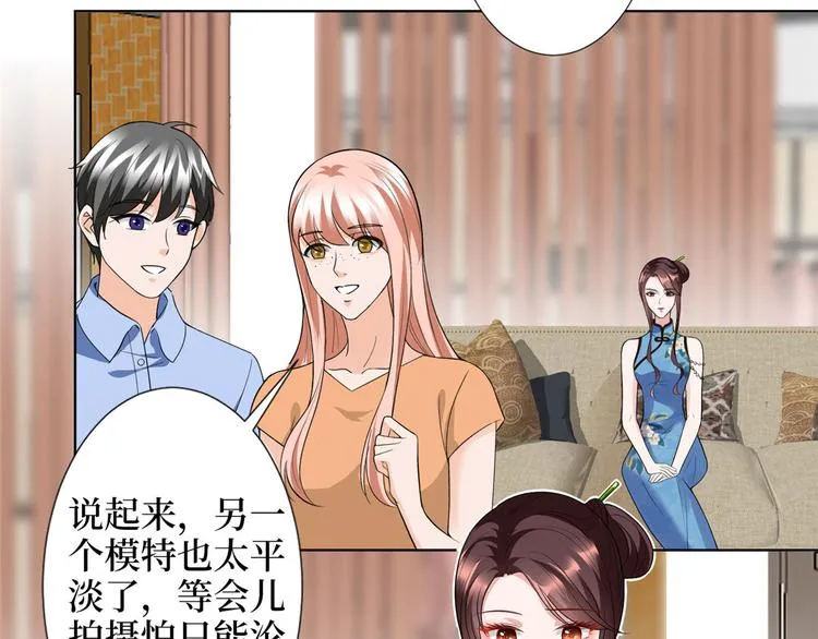第三十六话 她们不配叫模特！ 第68页