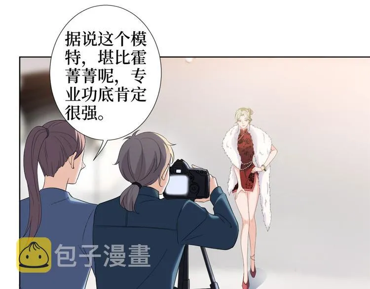 第三十六话 她们不配叫模特！ 第71页