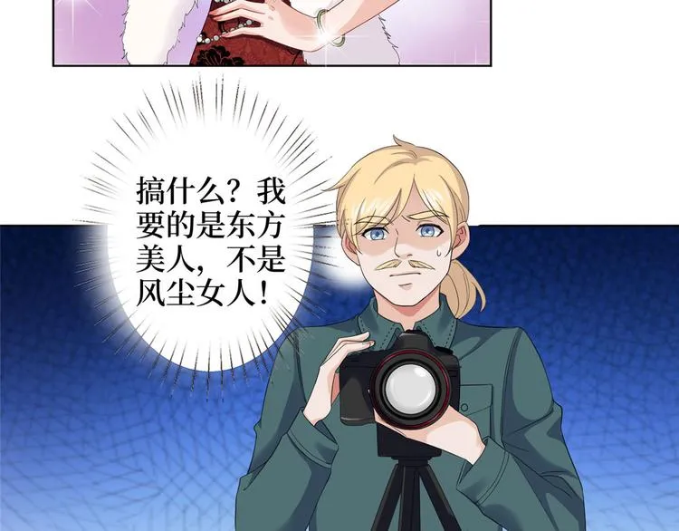 第三十六话 她们不配叫模特！ 第77页