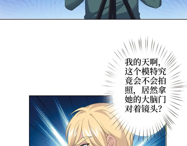 第三十六话 她们不配叫模特！ 第78页