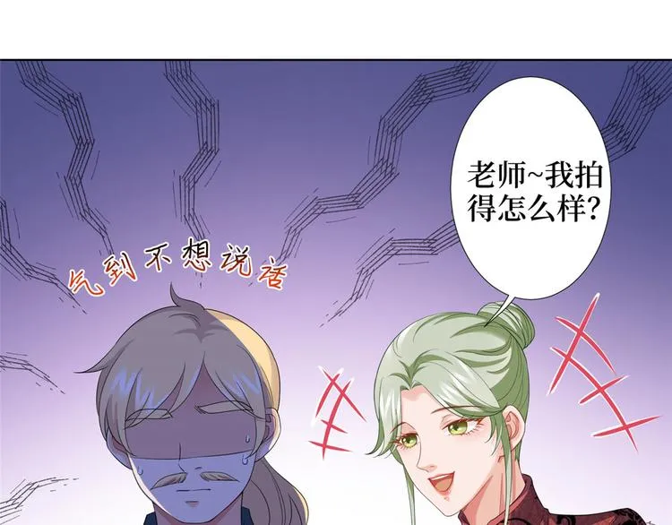 第三十六话 她们不配叫模特！ 第83页