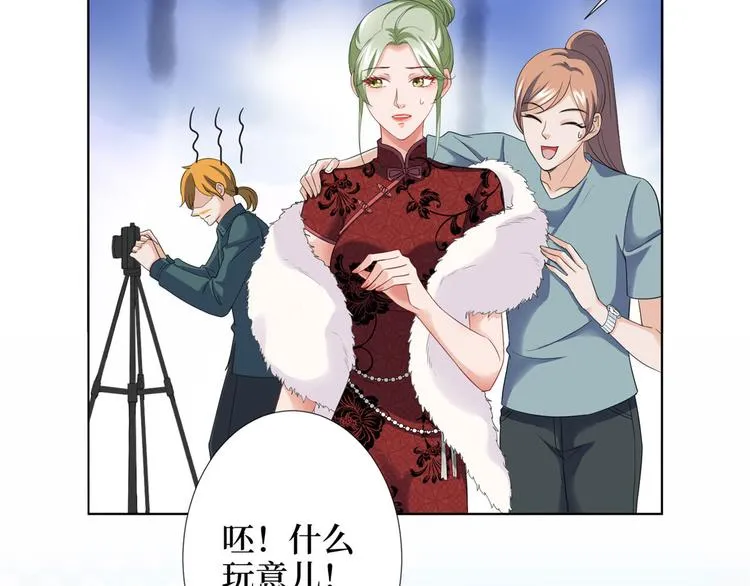 第三十六话 她们不配叫模特！ 第86页