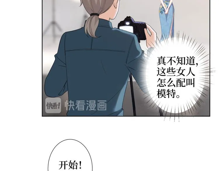 第三十六话 她们不配叫模特！ 第90页