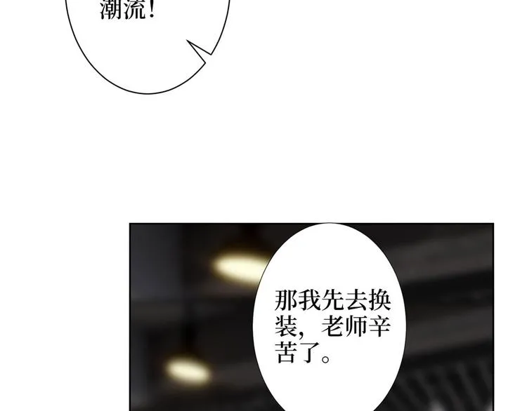 第三十七话 认清你的身份！ 第8页
