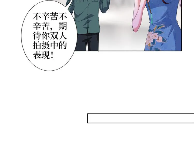 第三十七话 认清你的身份！ 第10页