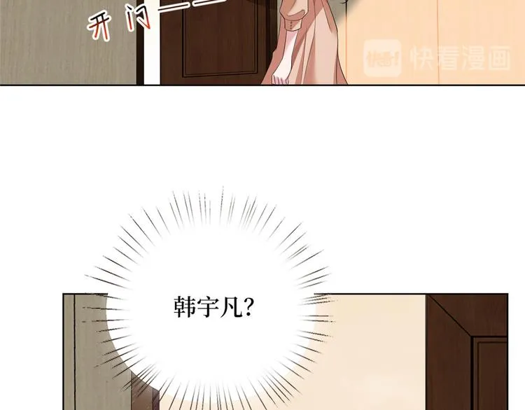 第三十七话 认清你的身份！ 第13页