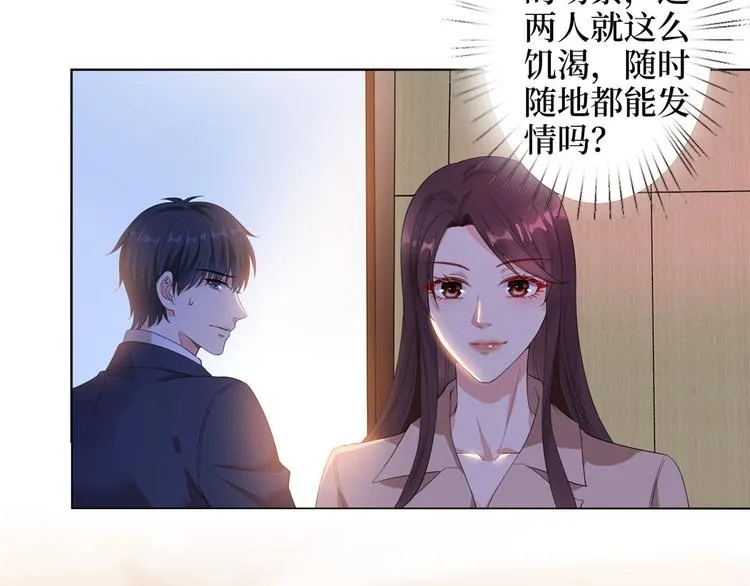第三十七话 认清你的身份！ 第17页