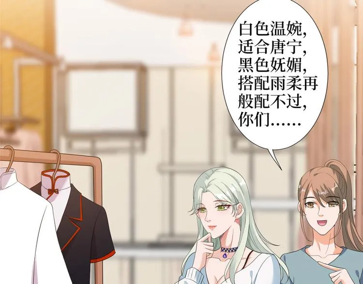 第三十七话 认清你的身份！ 第19页