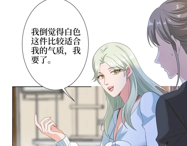 第三十七话 认清你的身份！ 第21页