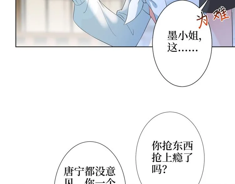 第三十七话 认清你的身份！ 第22页