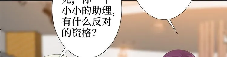 第三十七话 认清你的身份！ 第23页
