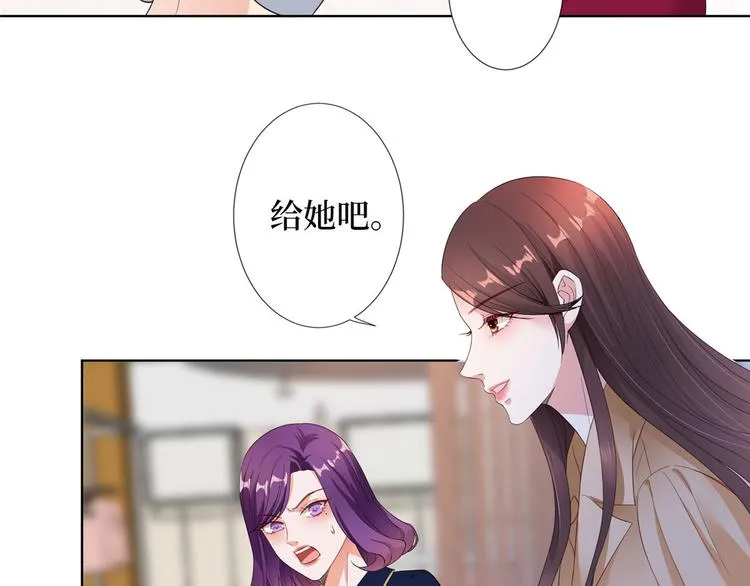 第三十七话 认清你的身份！ 第25页