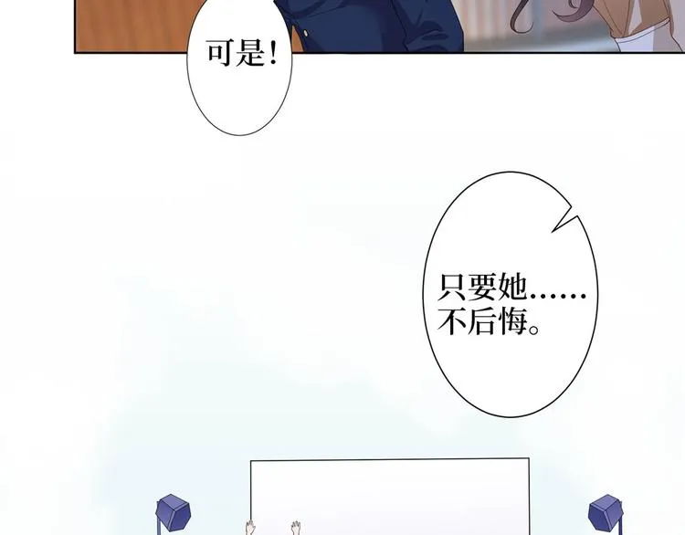 第三十七话 认清你的身份！ 第27页