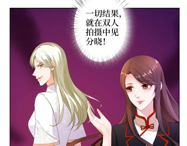 第三十七话 认清你的身份！ 第30页
